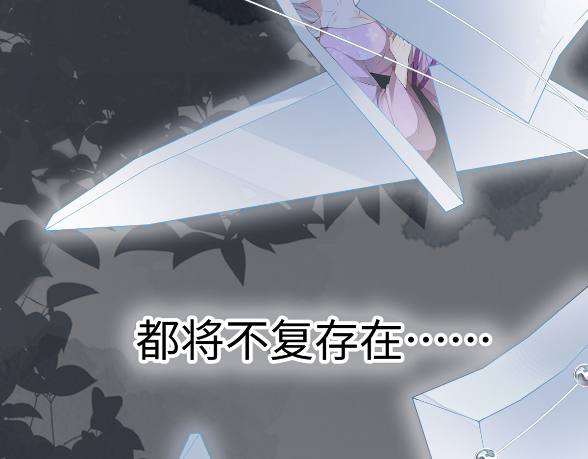 第95话 蓝颜祸水 第 58 页