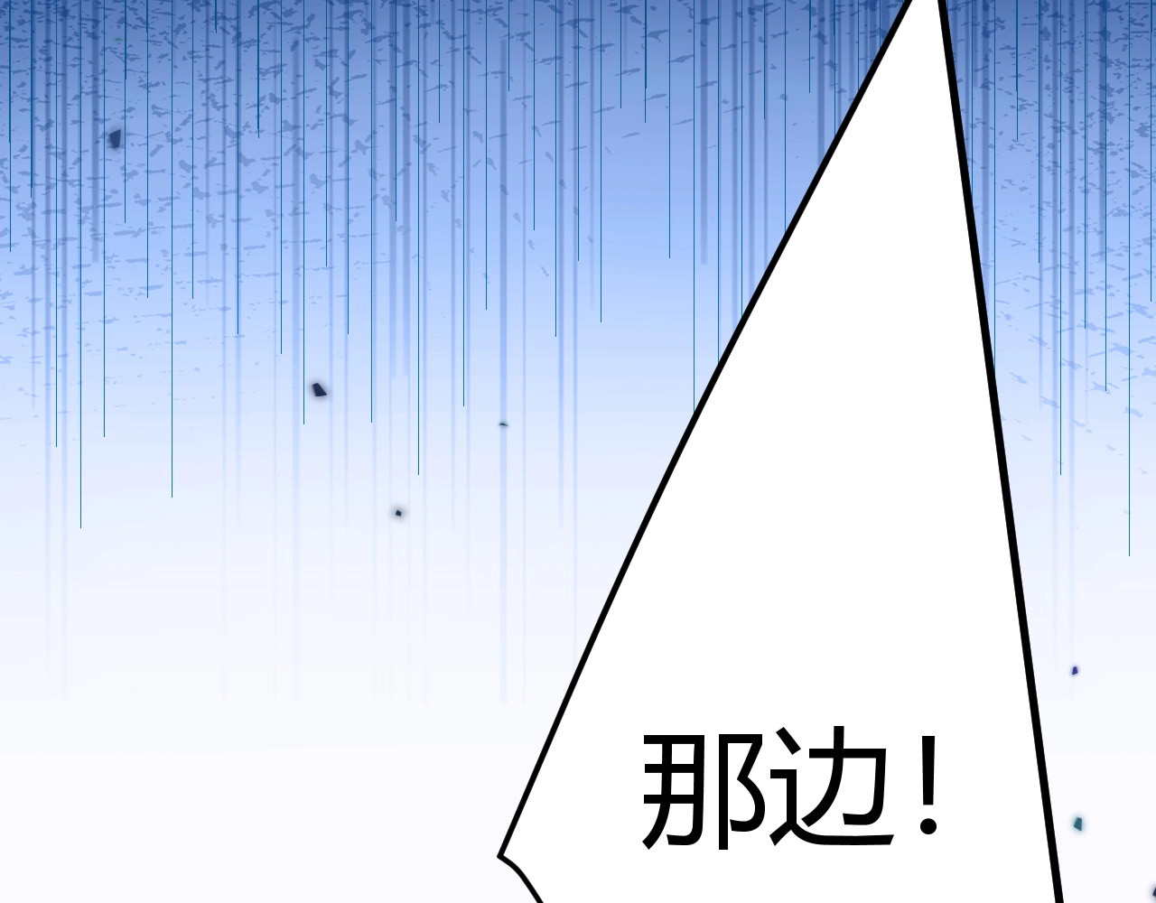 第31话 任务达成！ 第 151 页