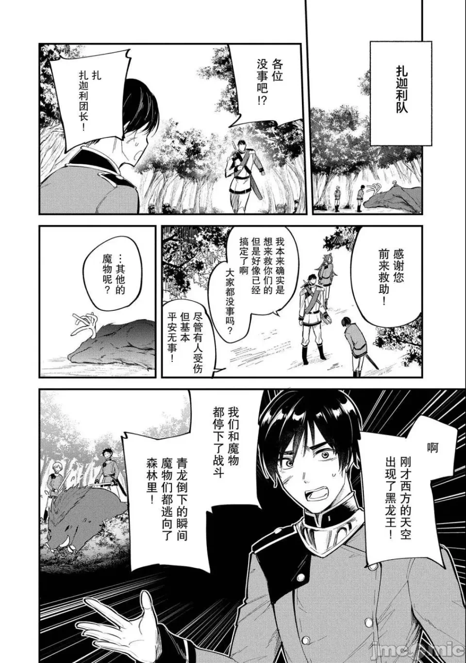 第17话 第 4 页