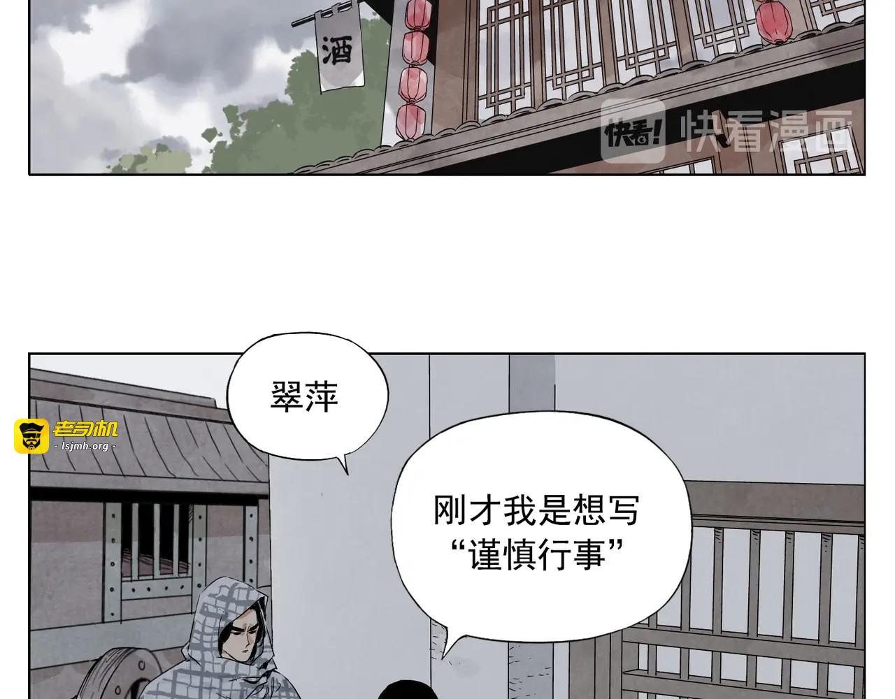 第91话 资质 第 43 页