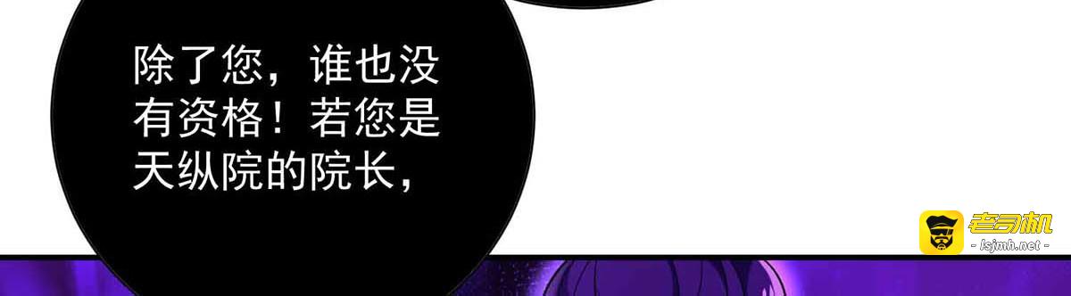 第104话 谋杀院长 第 9 页