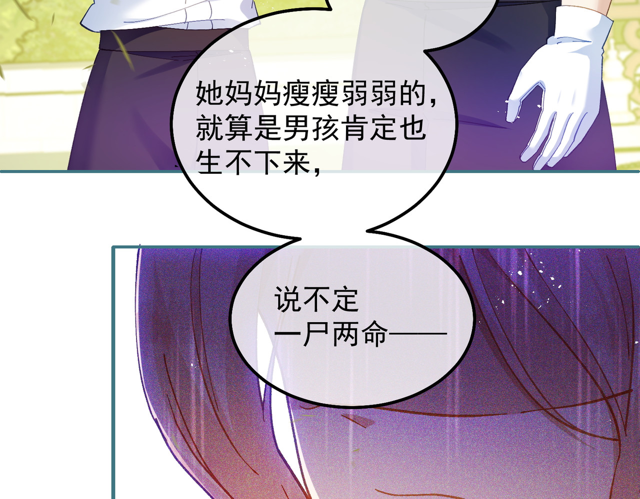 第33话 向我妈妈道歉！ 第 6 页