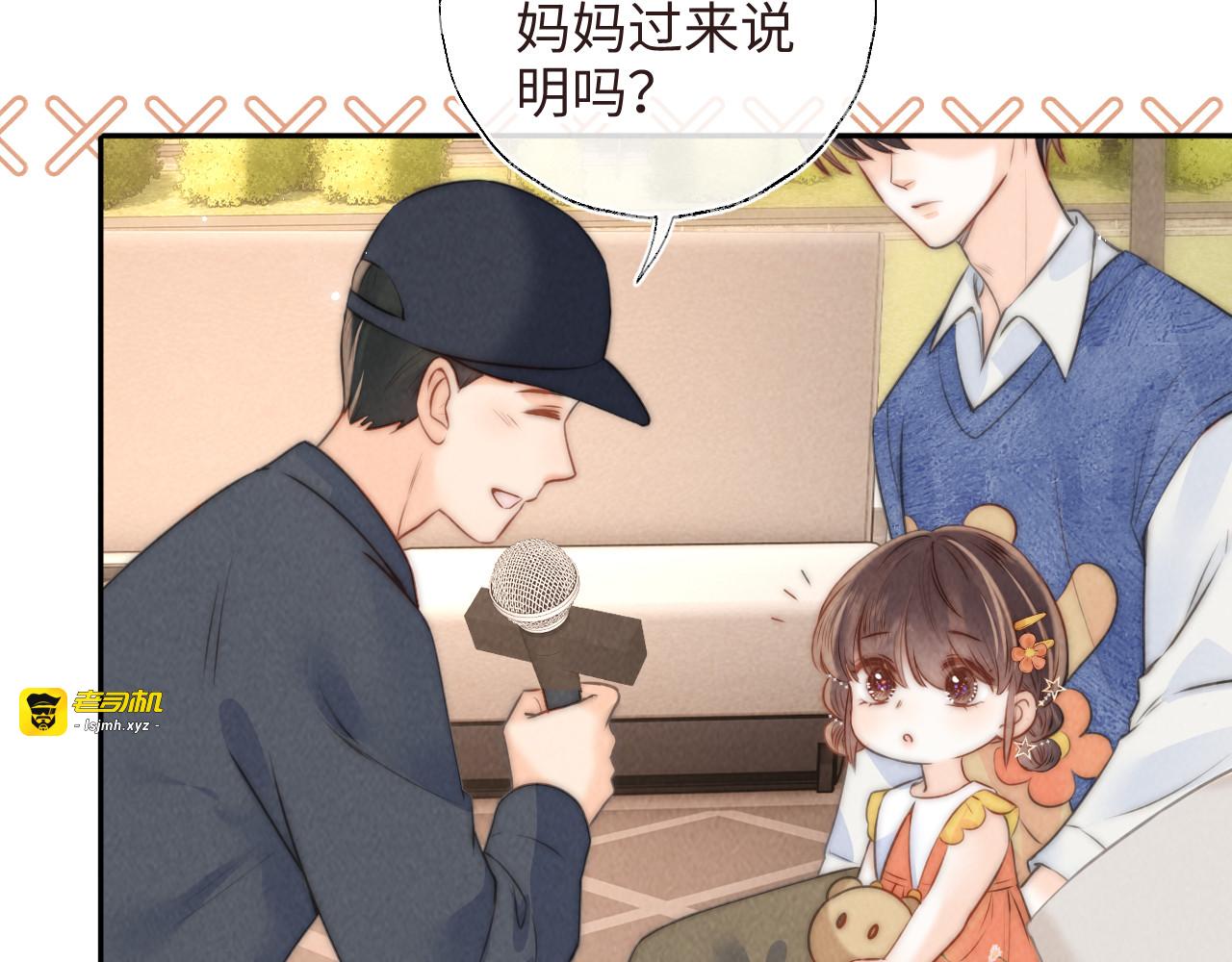 第7话 哭得像小兔子似的 第 59 页
