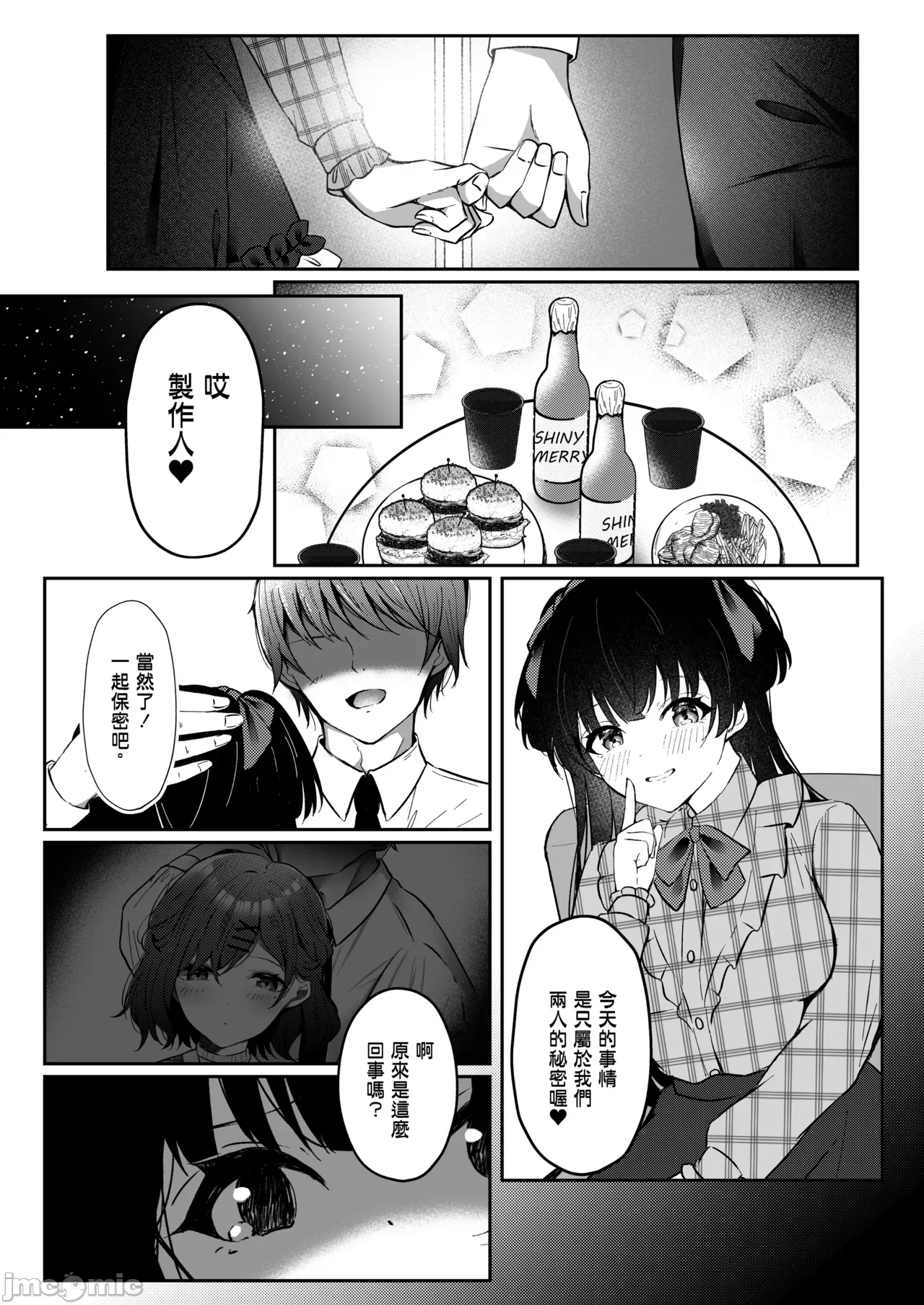 第一话 第 20 页