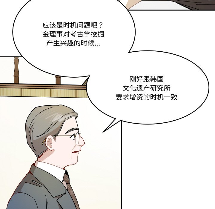 第15话 第 66 页