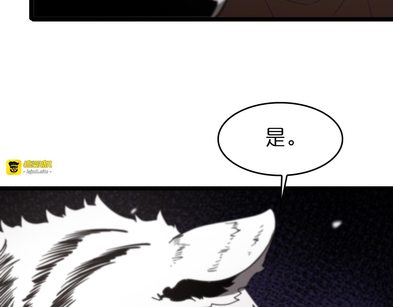 第112话 诬陷 第 79 页