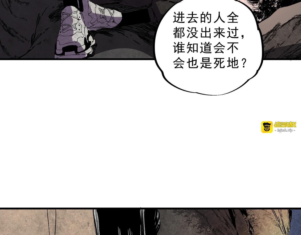第43话 七十九号秘境！ 第 77 页