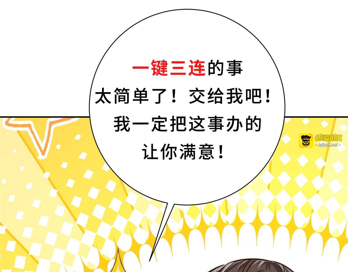 第19话 被黑暗吞噬的姜武 第 157 页