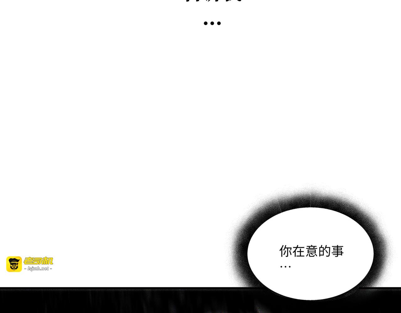 第五话·大树祭（三） 第 55 页