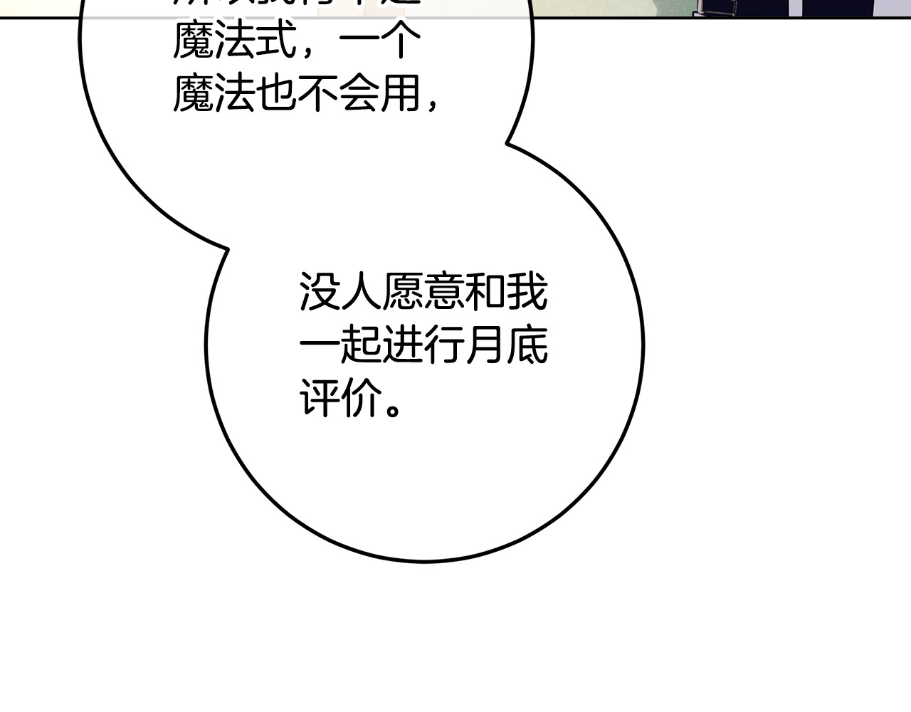 第56话 原来你是女的 第 206 页