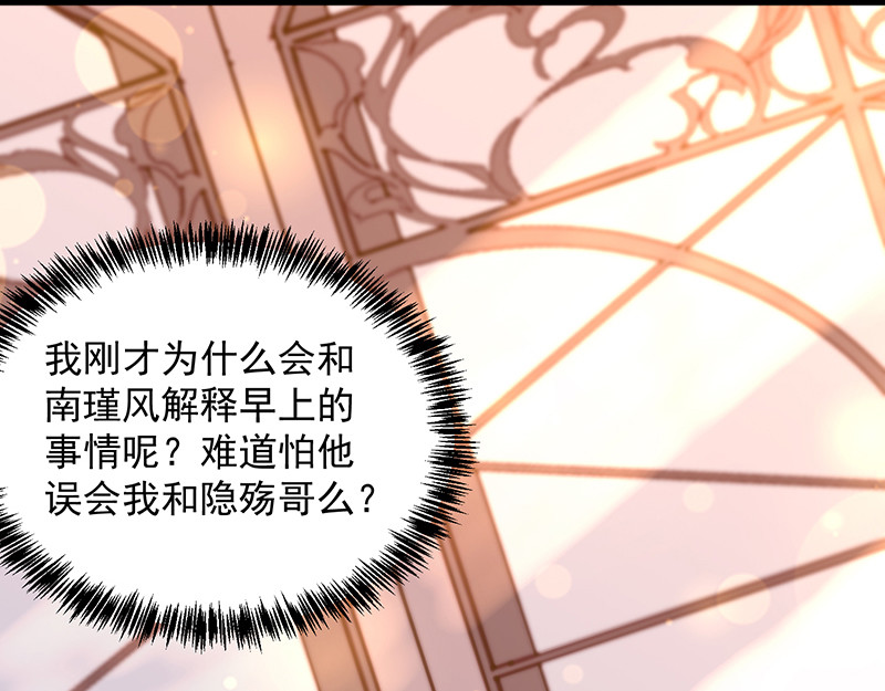 第69话 你这是？ 第 60 页