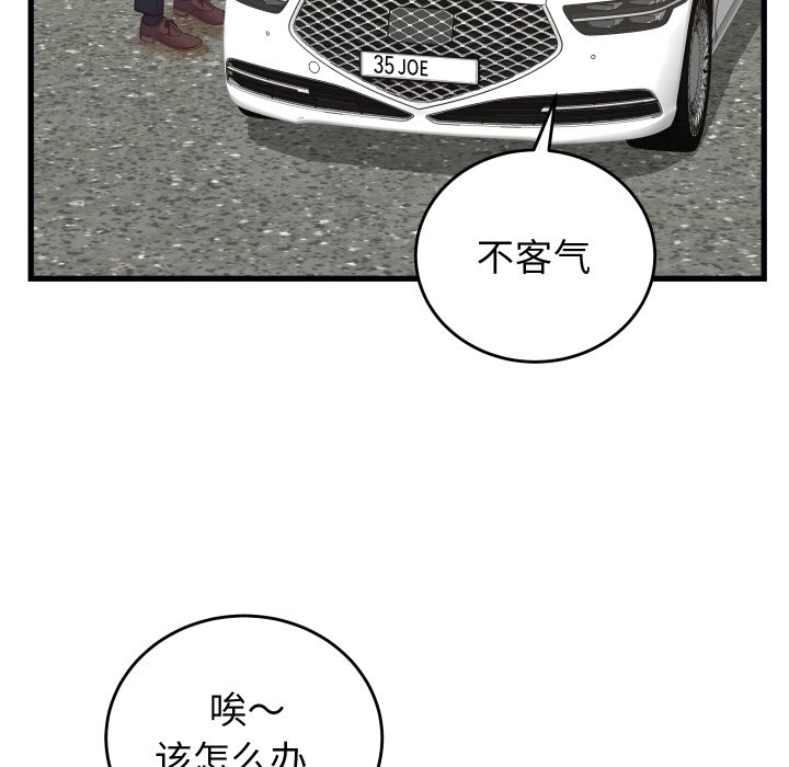 第33话 第 132 页
