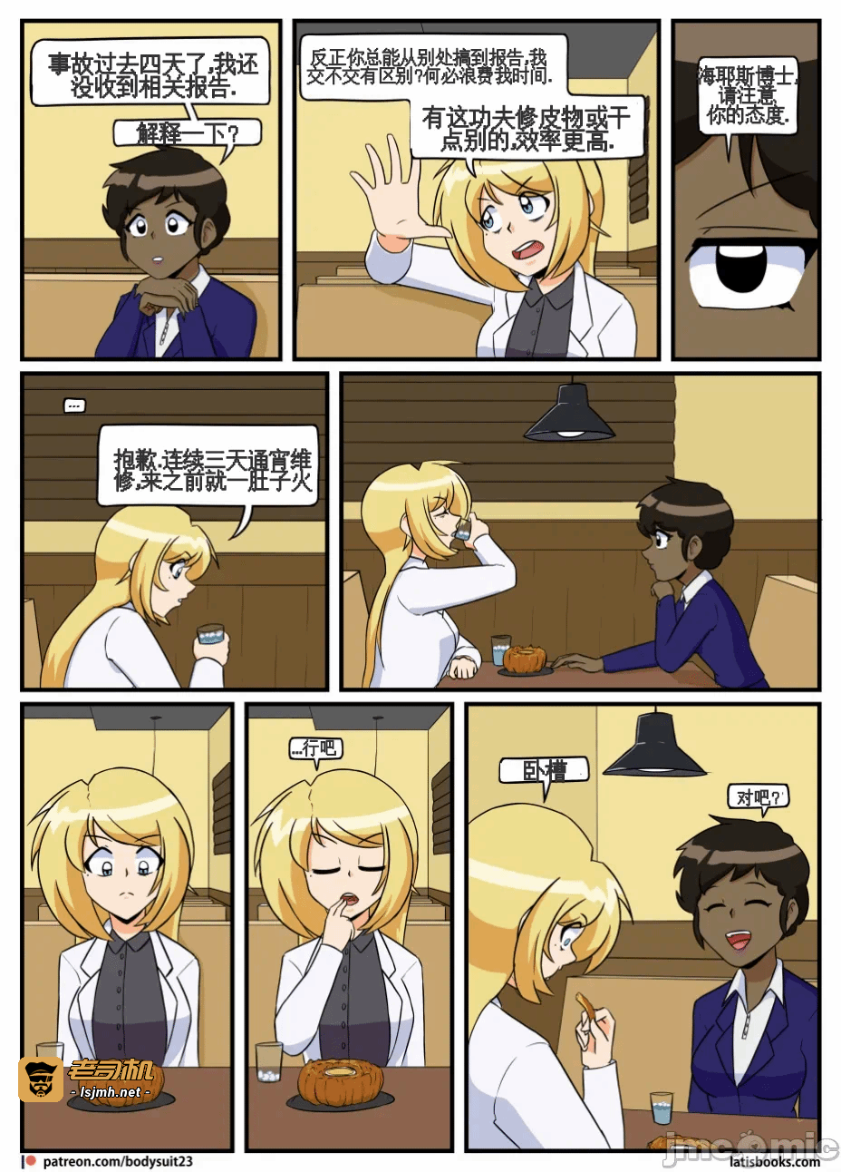 第一话 第 103 页