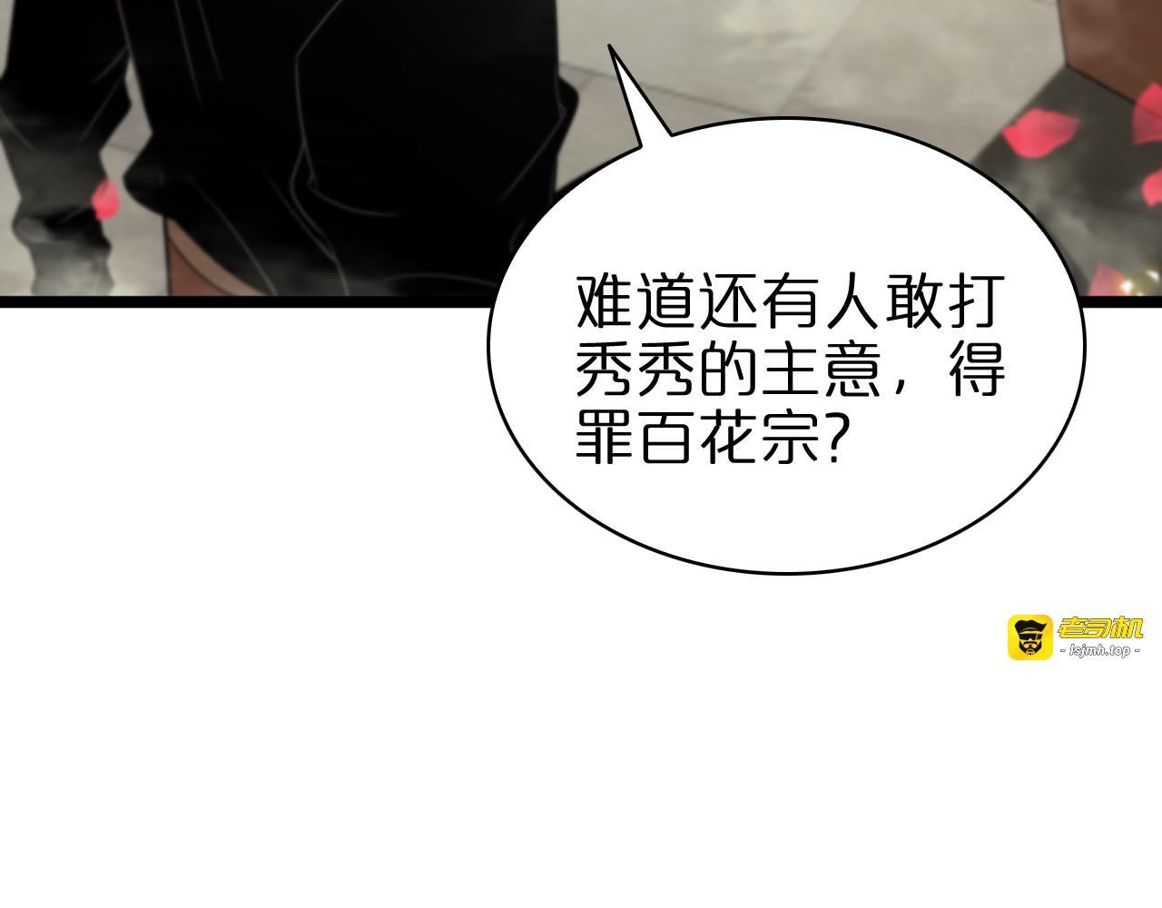 第67话 上天宫 第 27 页