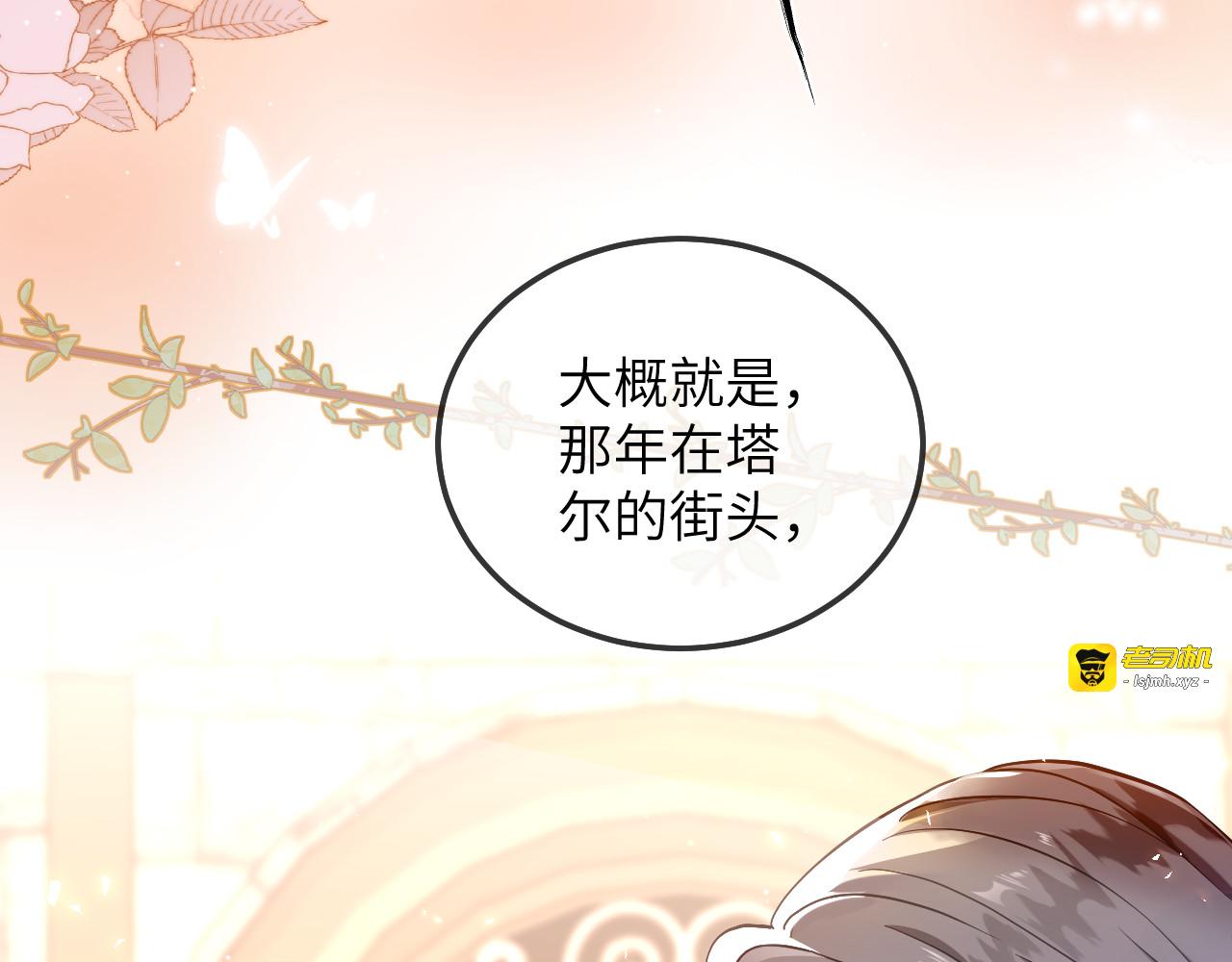 第01话 为什么是5岁！？ 第 67 页