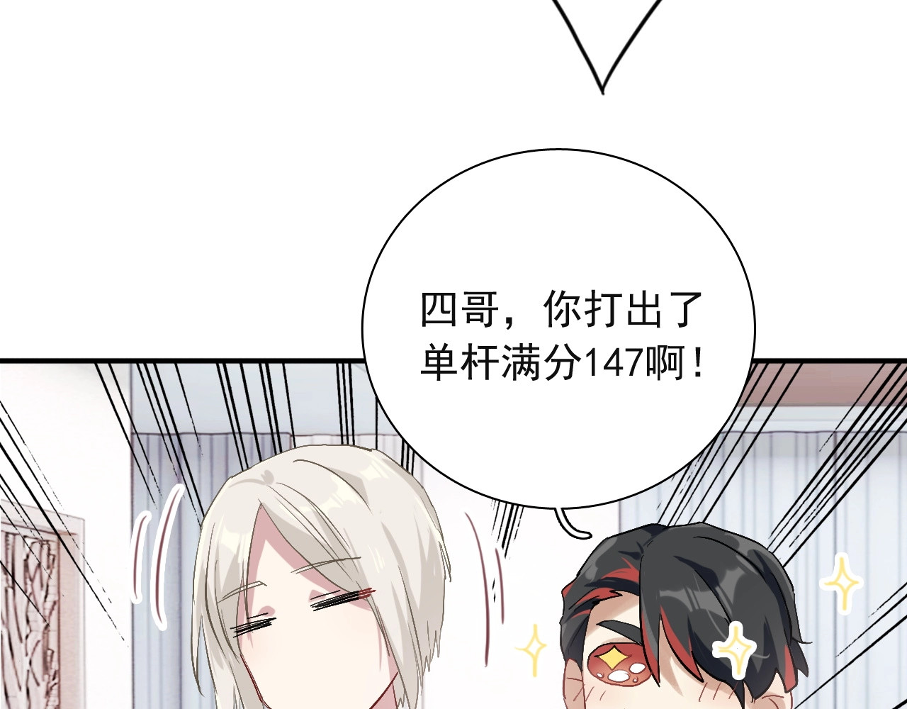 第41话 心理障碍 第 42 页