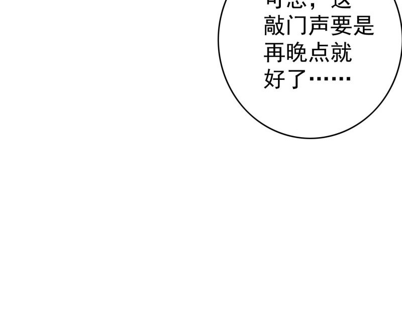第70话 宗少的女人 第 66 页