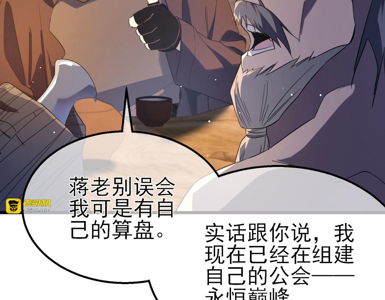 第62话 蒋老的心结 第 123 页