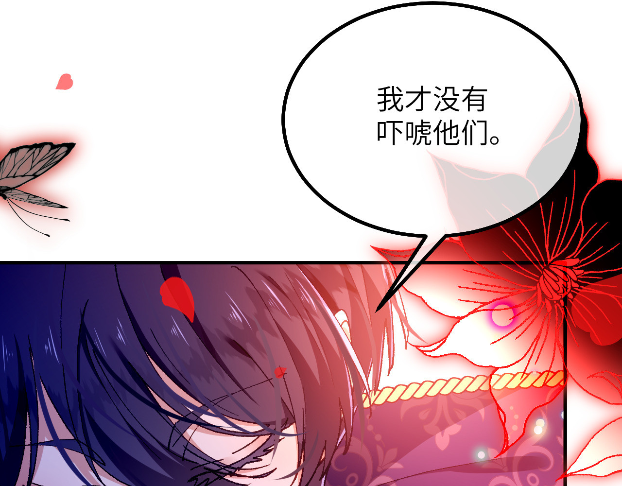 第47话 兰登学长 第 54 页