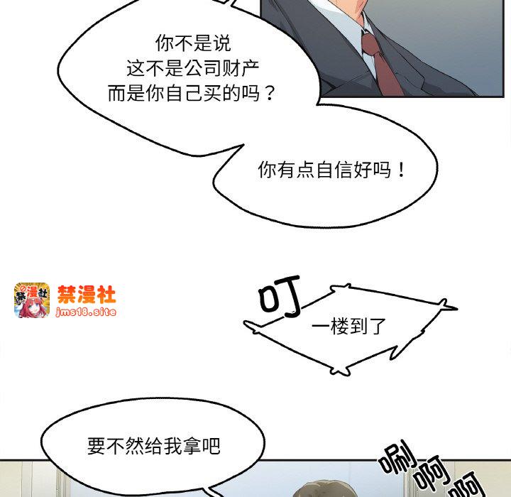 第1话 第 79 页