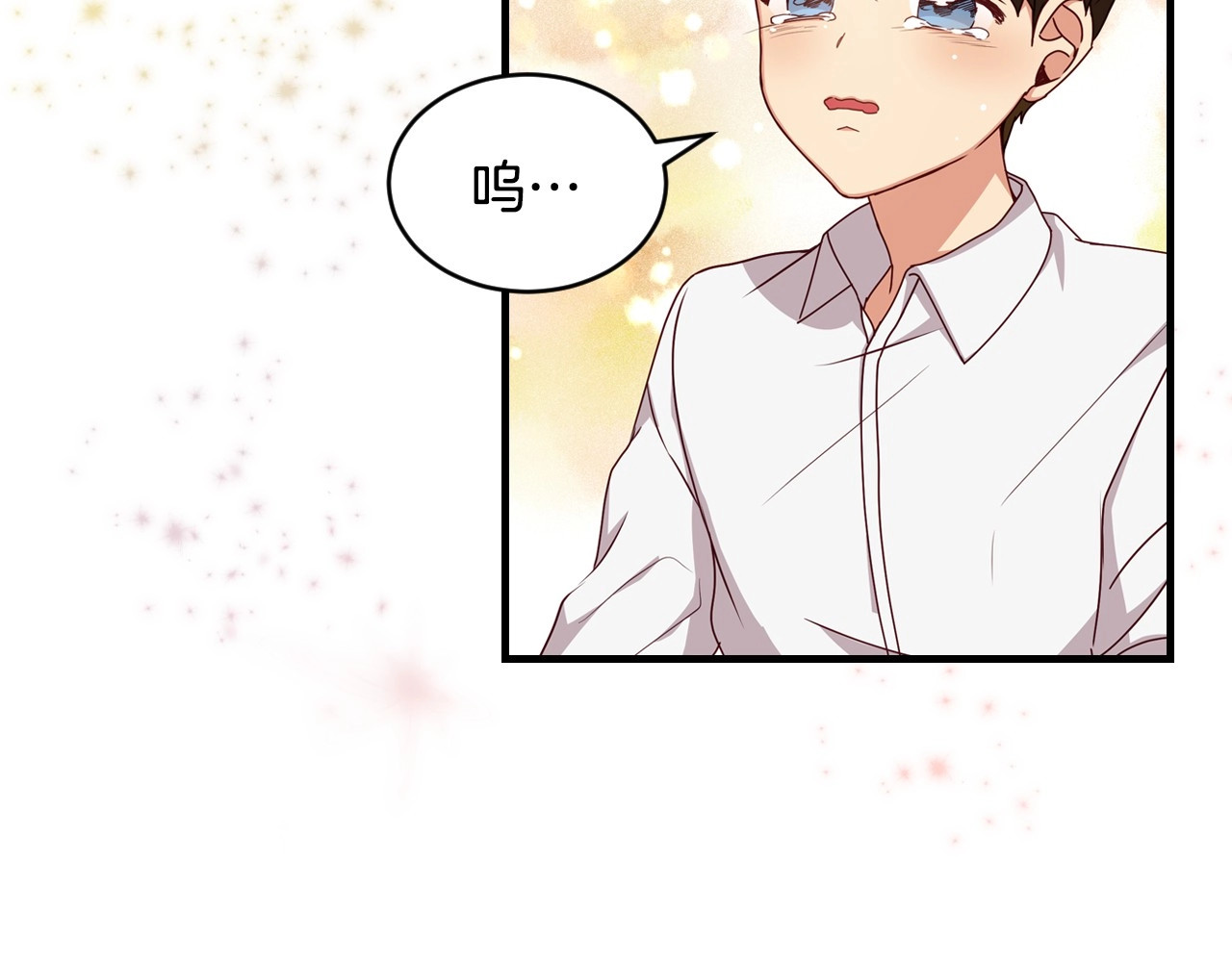 第30话 谁的阴谋 第 150 页
