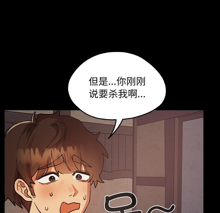 第2话 第 66 页