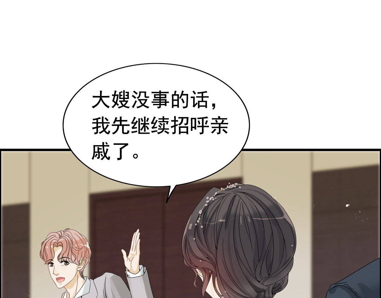 第277话 刁蛮亲戚上线 第 48 页