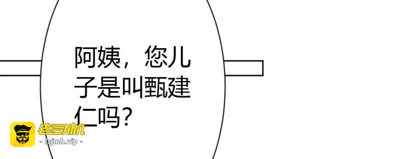 第49话 第36话-粉丝 第 87 页