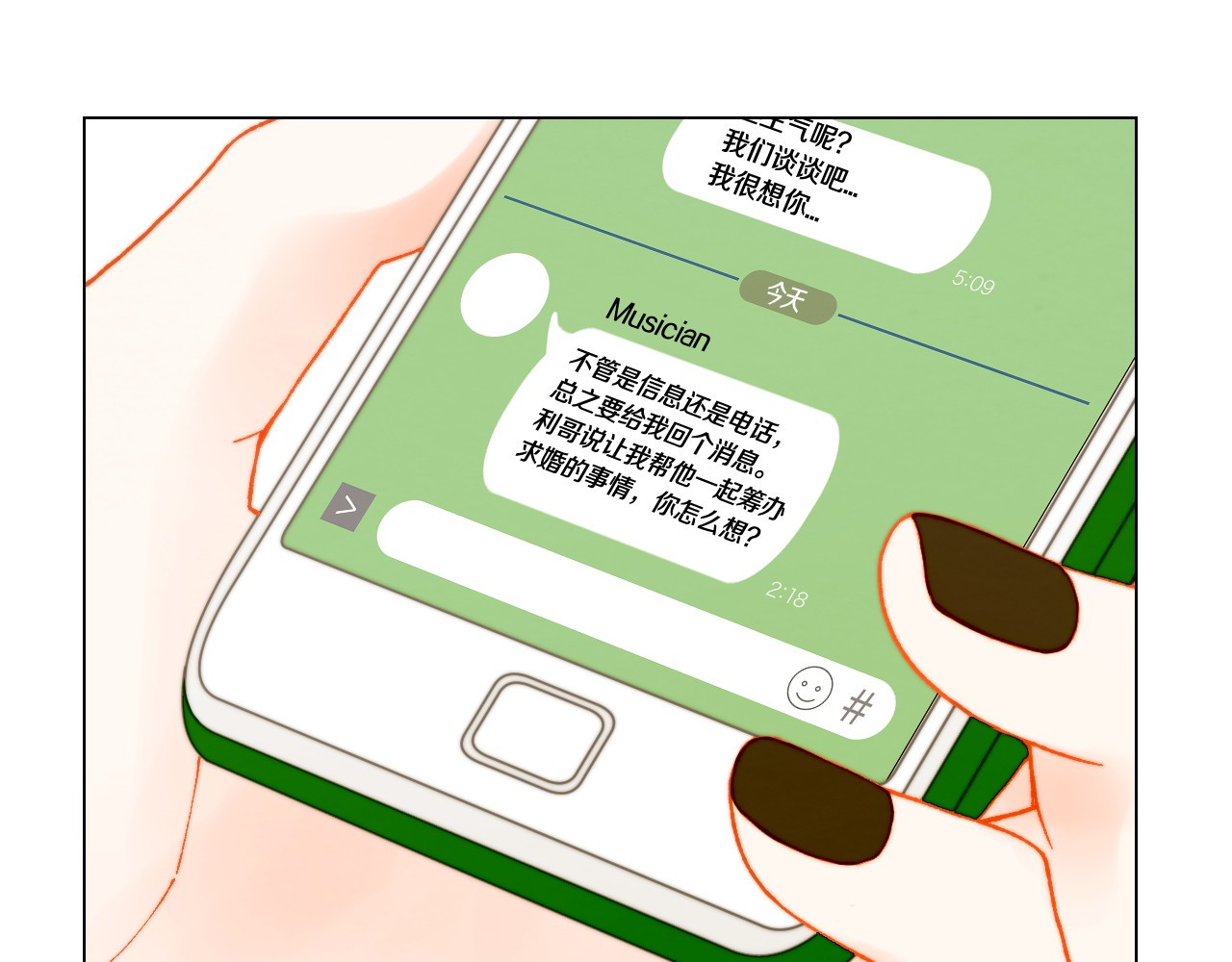 番外5 教堂里给的婚戒 第 84 页