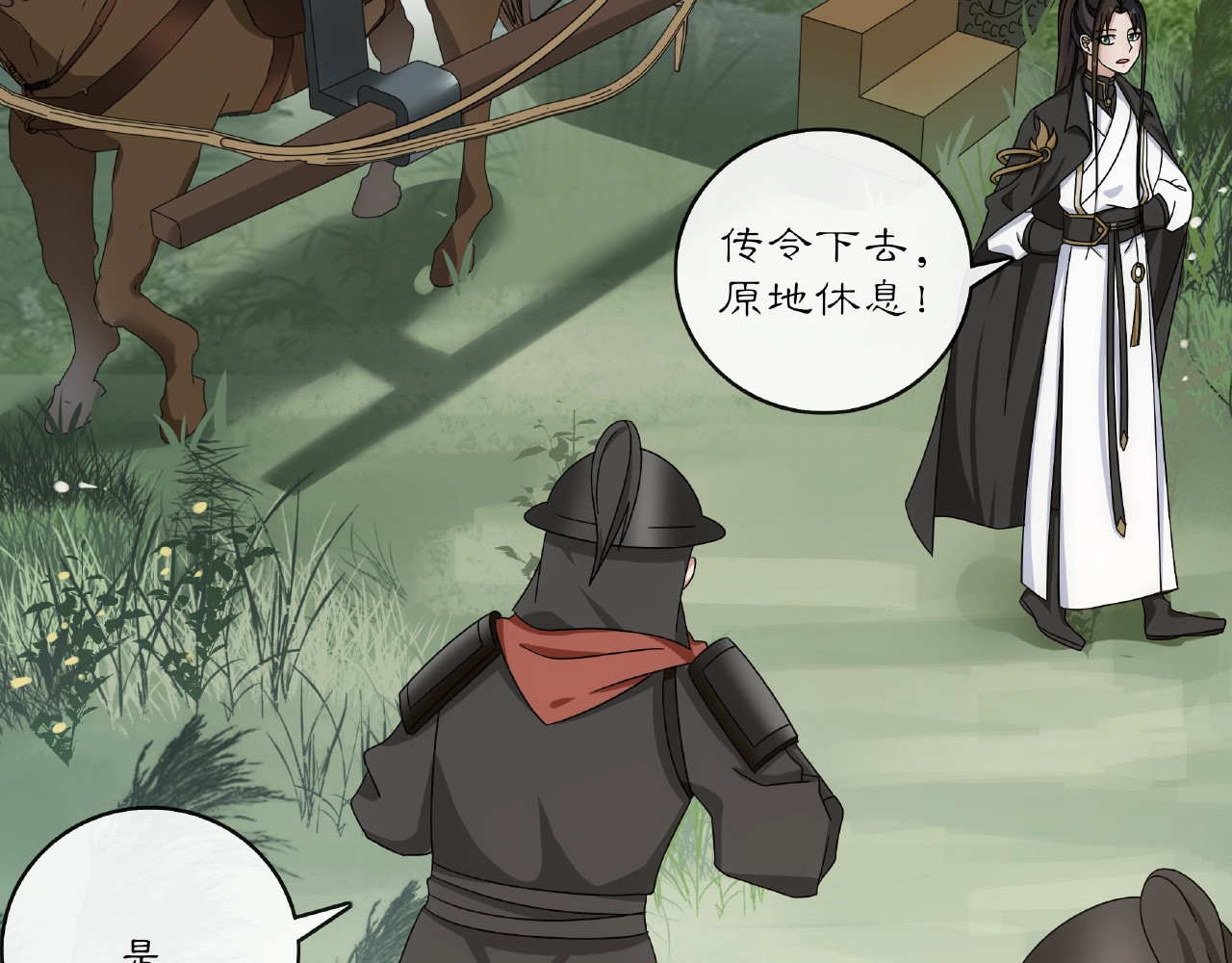 第125话 承诺 第 22 页
