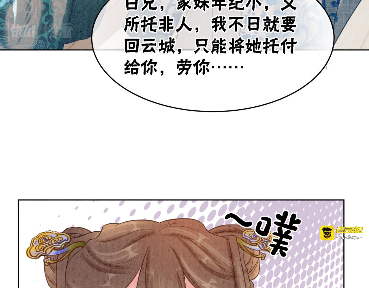 第49话 微醺情动 第 57 页