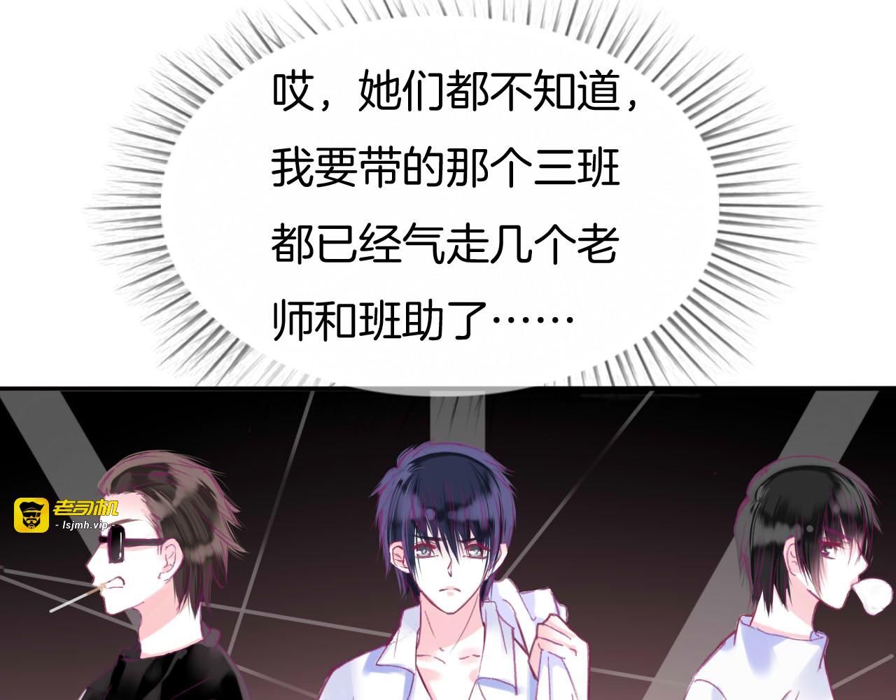 第1话  雨中预见的女装少年 第 45 页