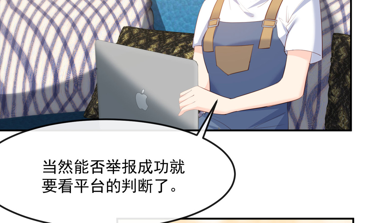 第47话 单人广告改双人 第 46 页