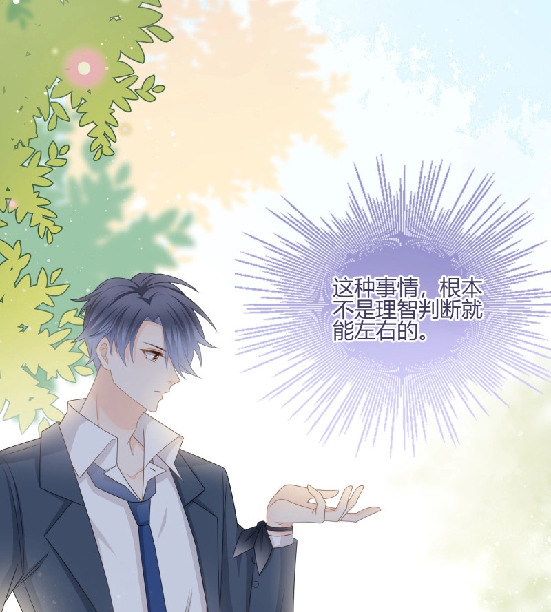 第87话 痛苦的源头 第 27 页