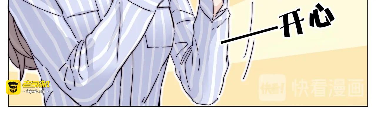 番外 如胶似漆 第 11 页