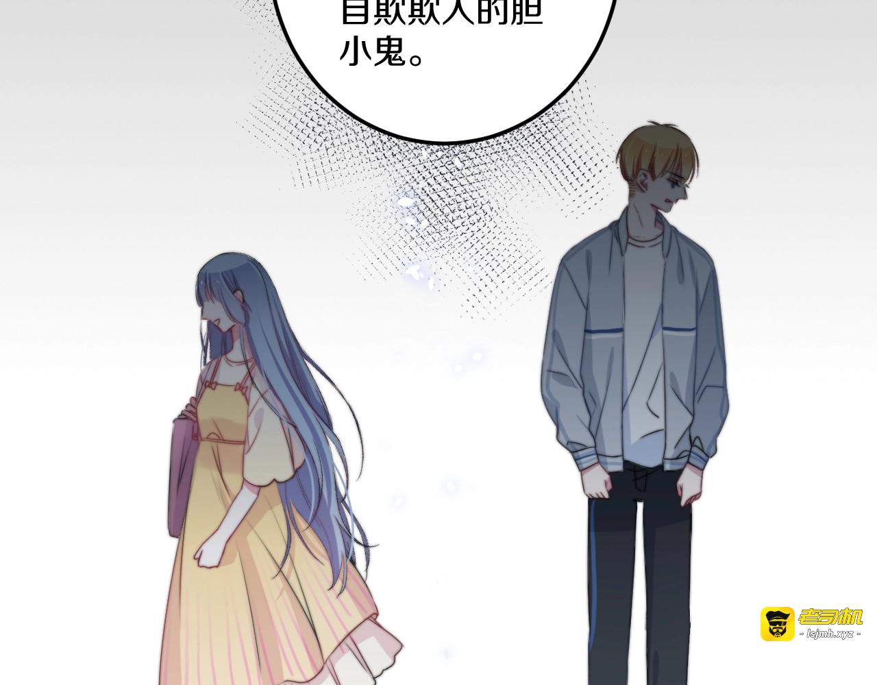 第40话 对手 第 93 页