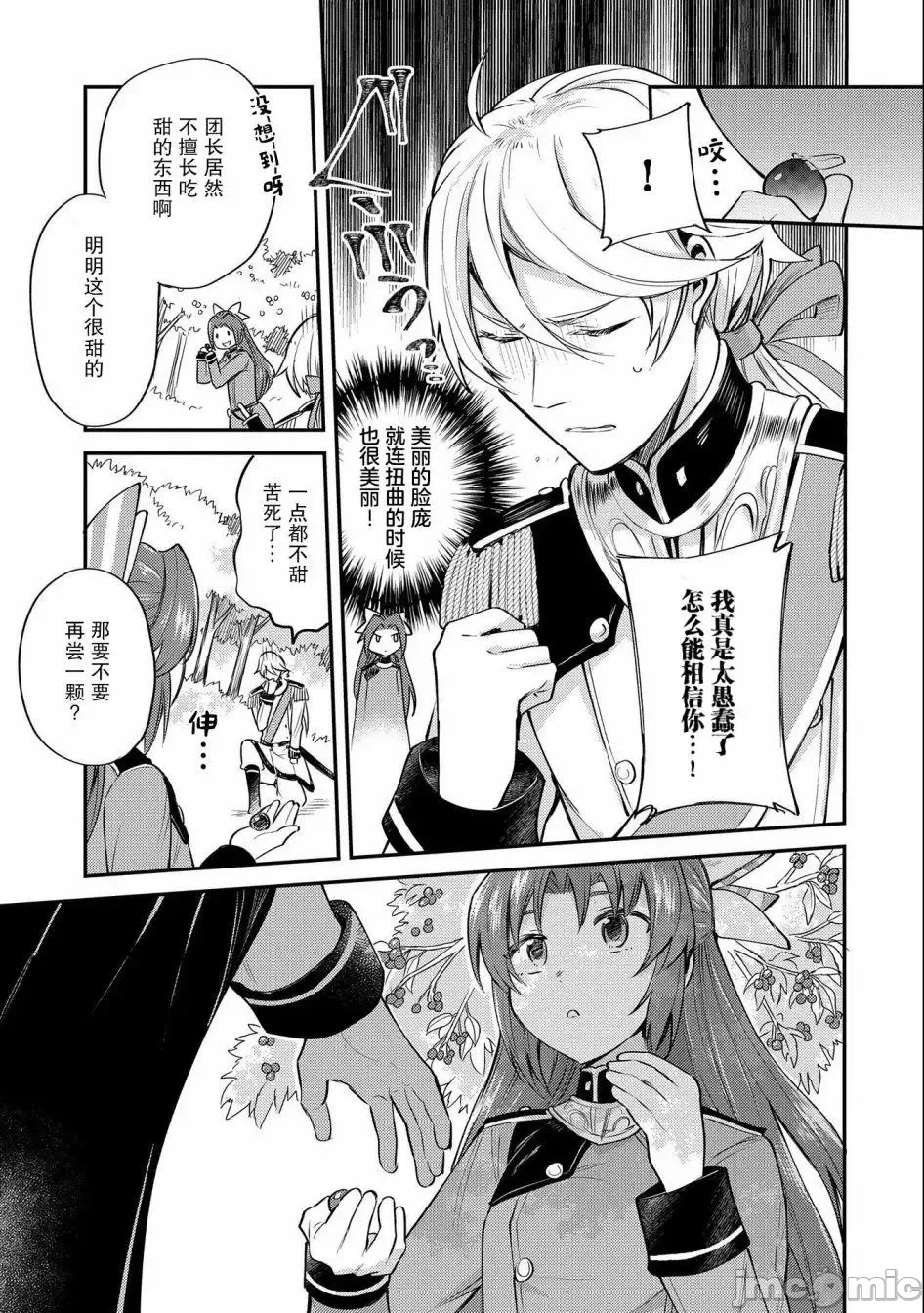 第5话 第 26 页
