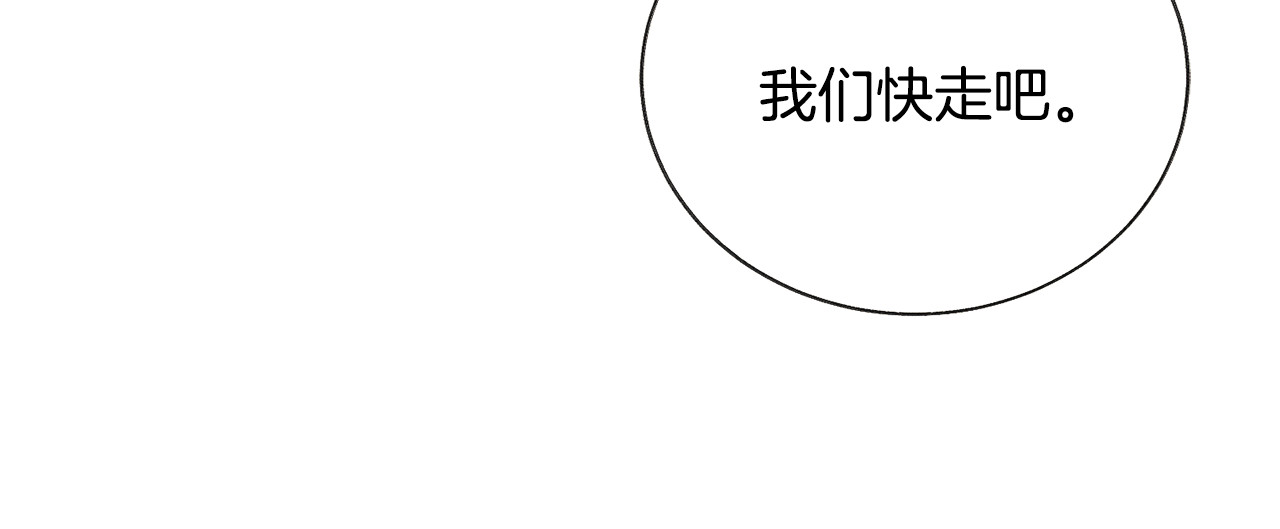第68话 去见公主 第 98 页