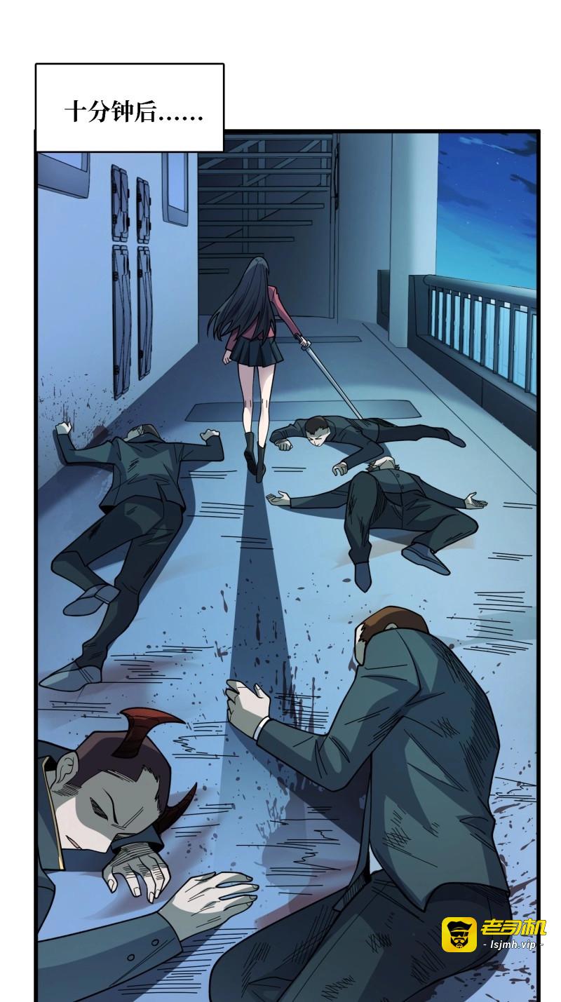 第130话 第130话 生死追击 第 17 页