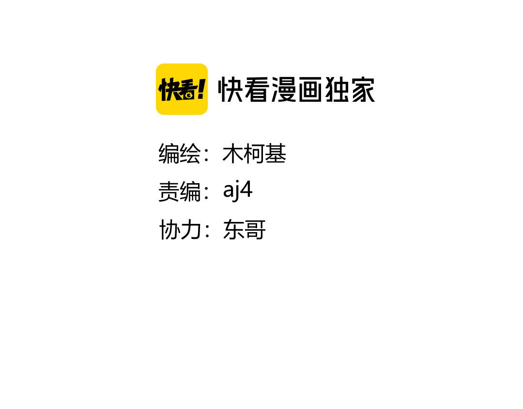 第15话 寸步·激流 第 4 页