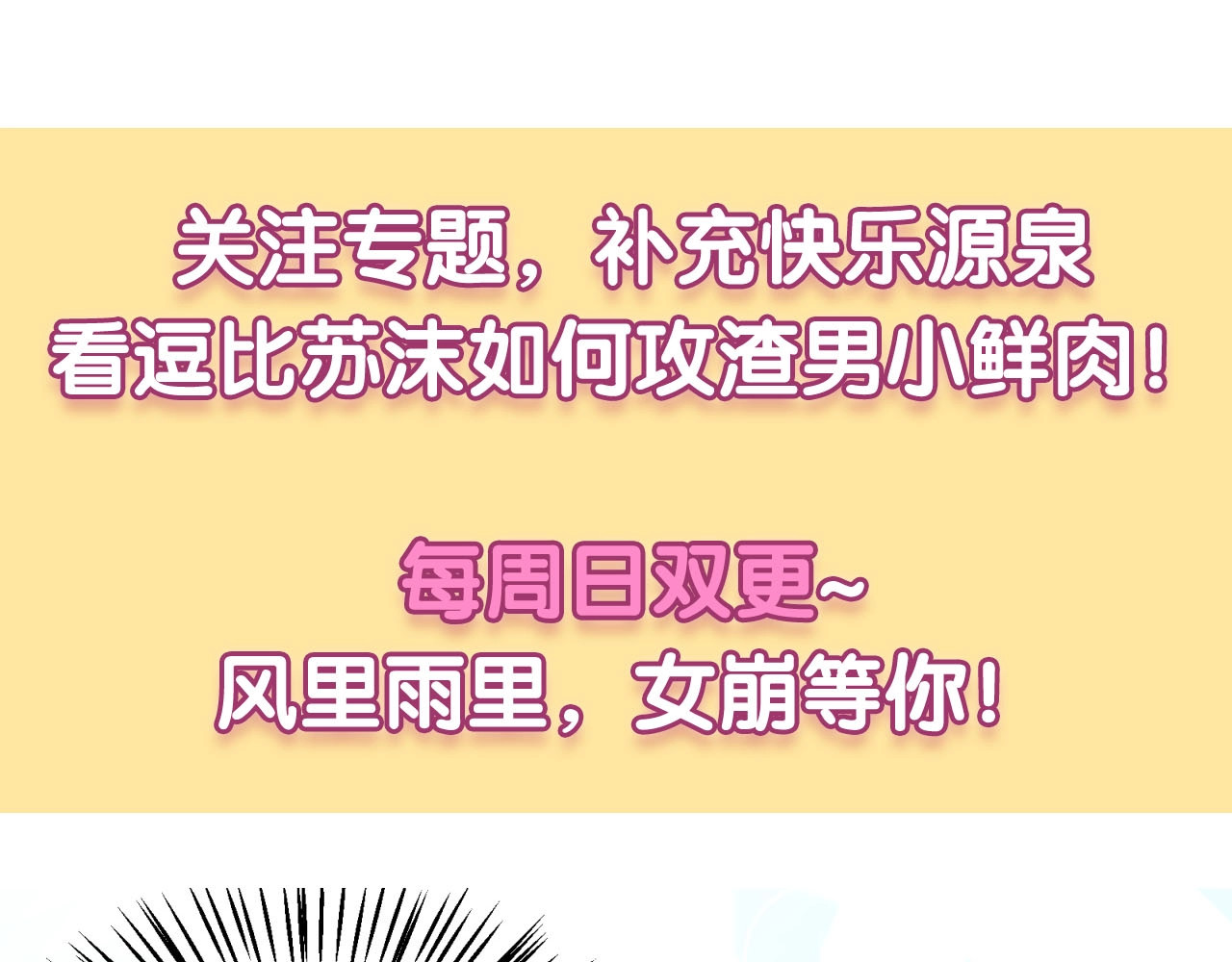 第48话 绝不轻易狗带 第 80 页