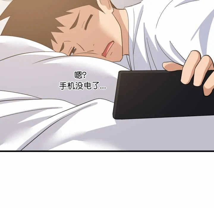 第80话 第 51 页