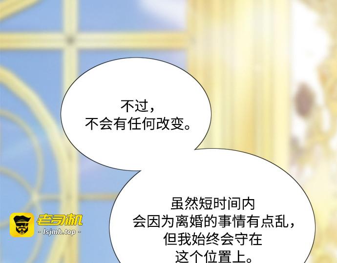 第111话 错位的时机 第 111 页