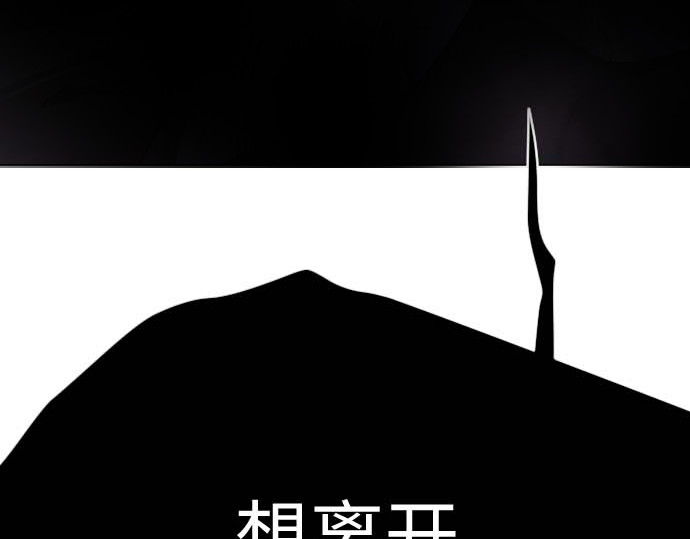 第二季 第140话 第 149 页