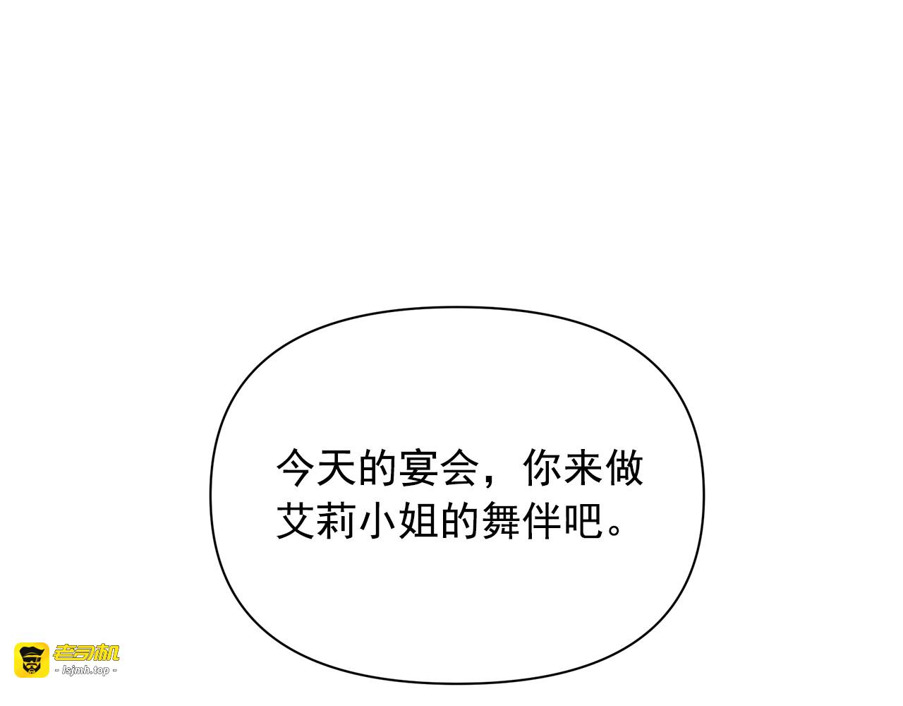 第89话 皇后桂冠 第 35 页