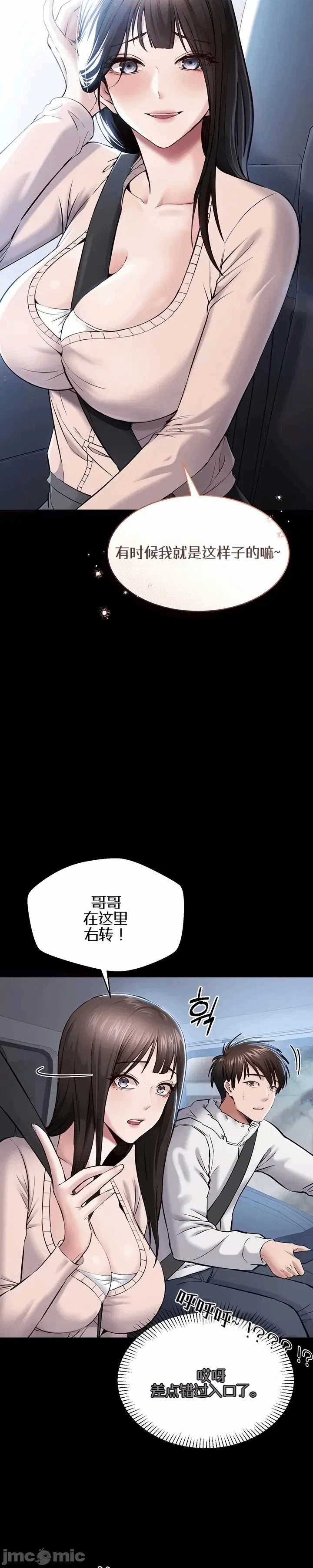第2话 第 10 页