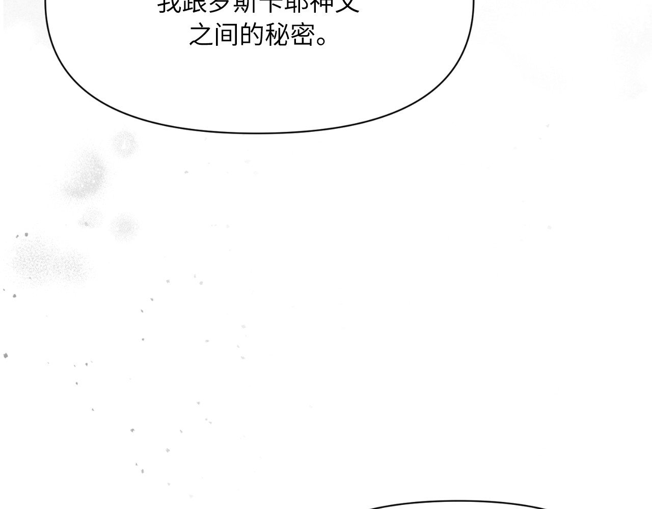 第81话 第 192 页