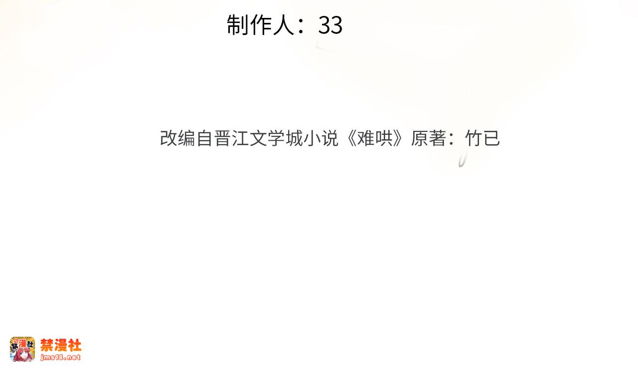 107 醉话 第 3 页