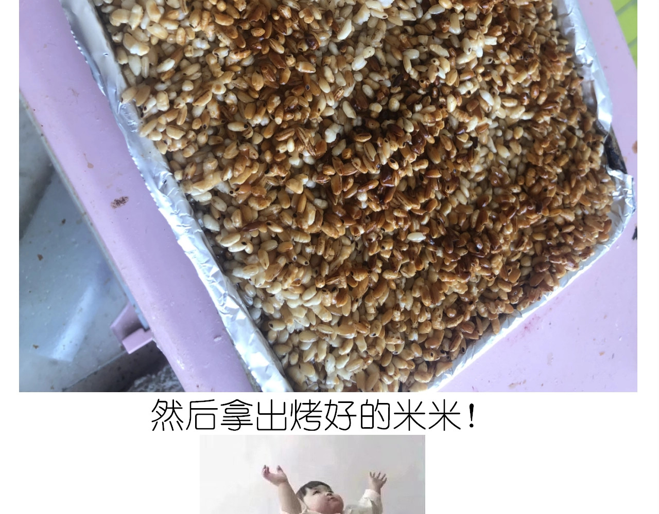仙女的切糕 第 36 页