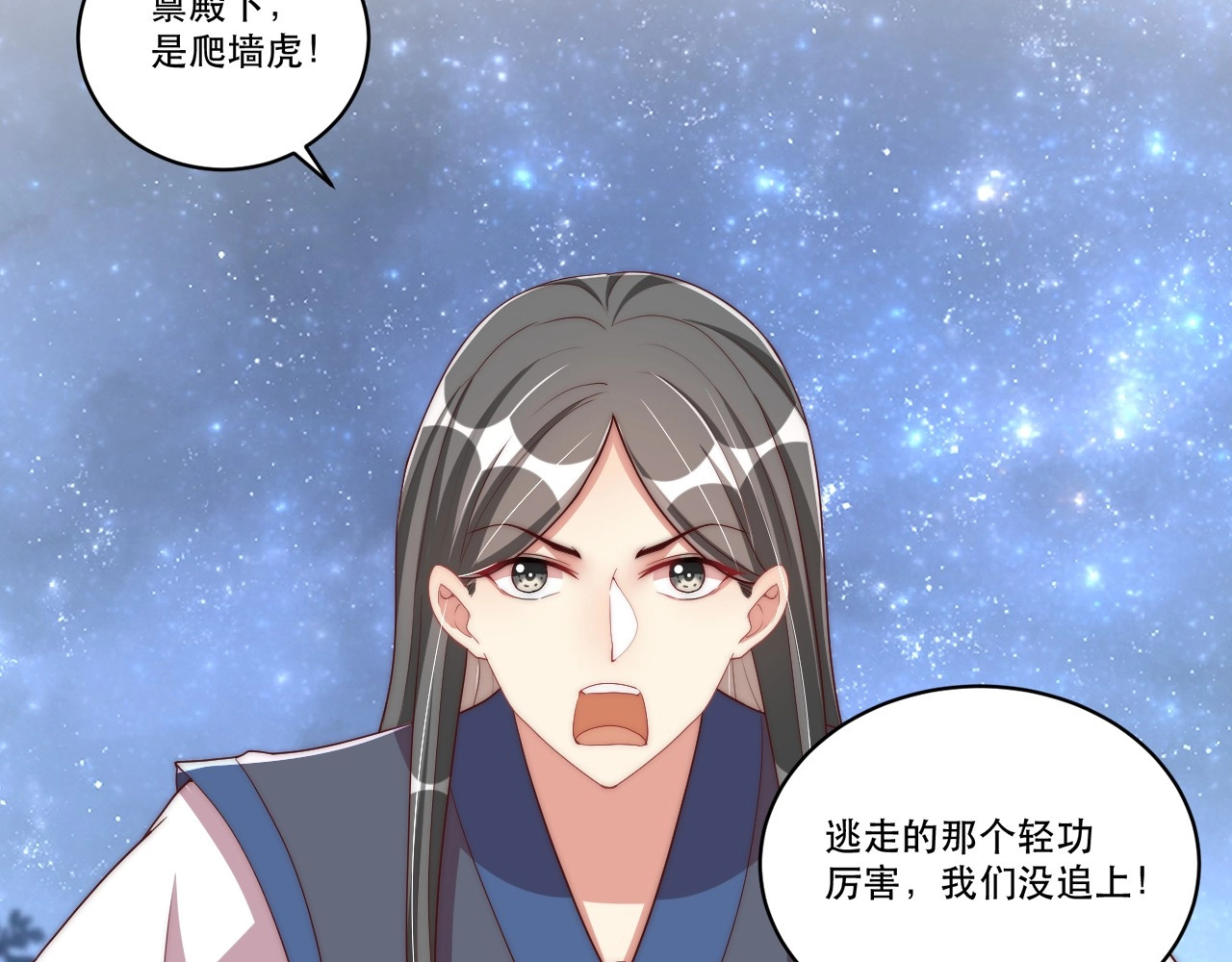 第59话 要礼物 第 12 页